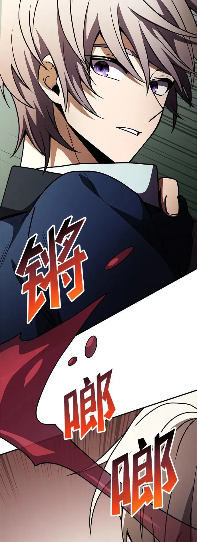 第21话 第3页