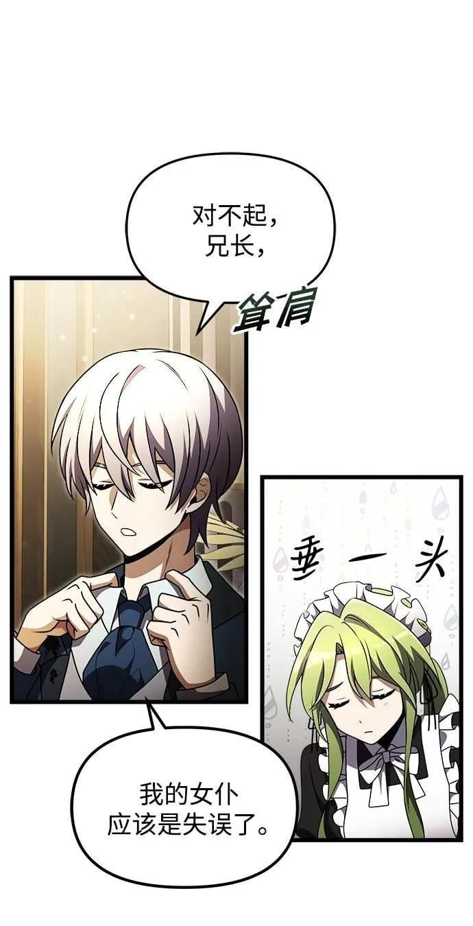 第21话 第7页