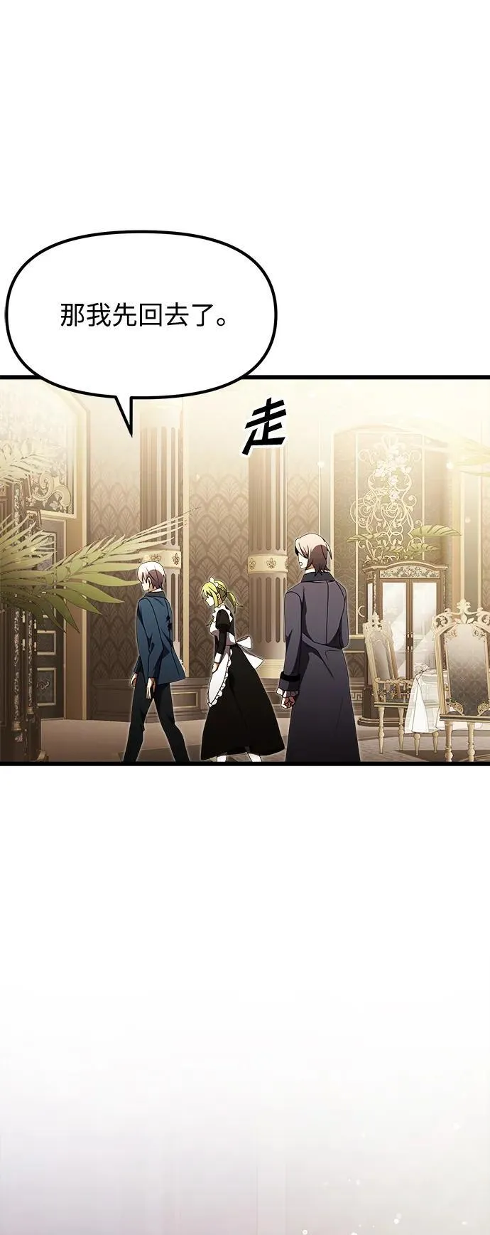 第21话 第8页