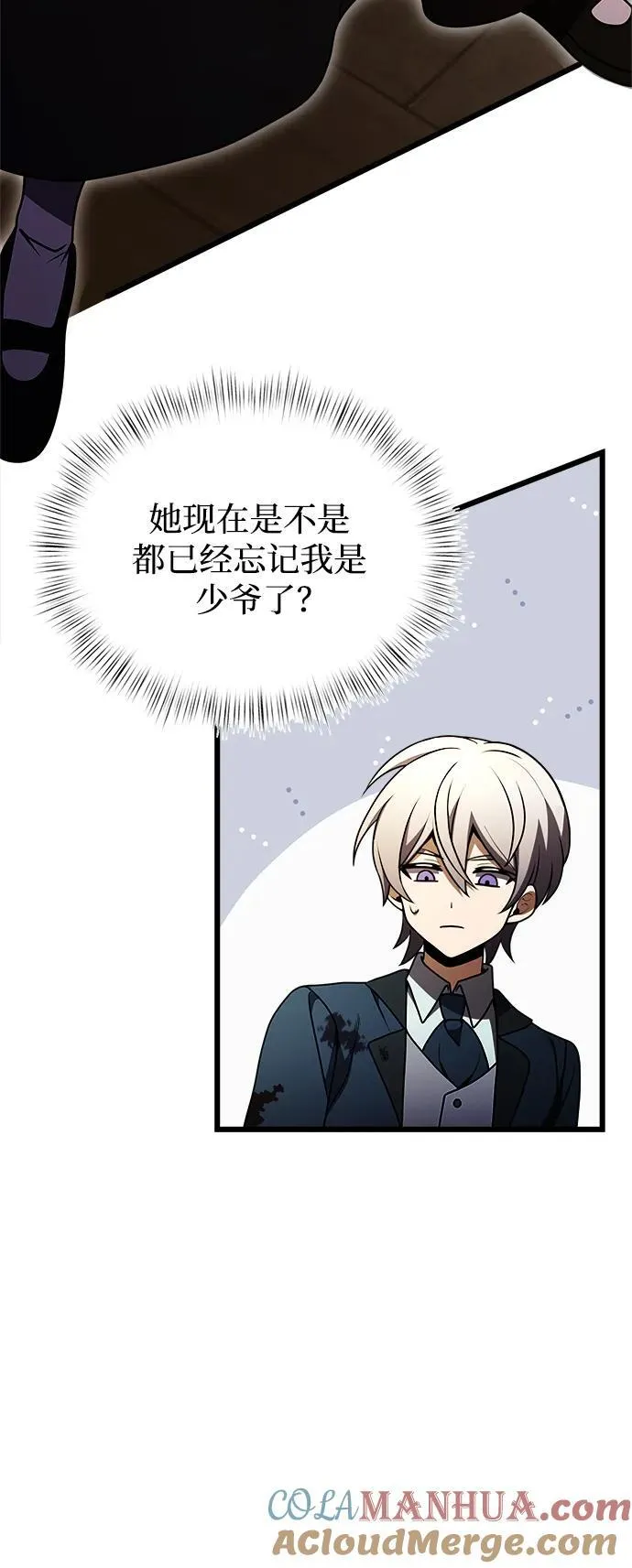 第21话 第21页