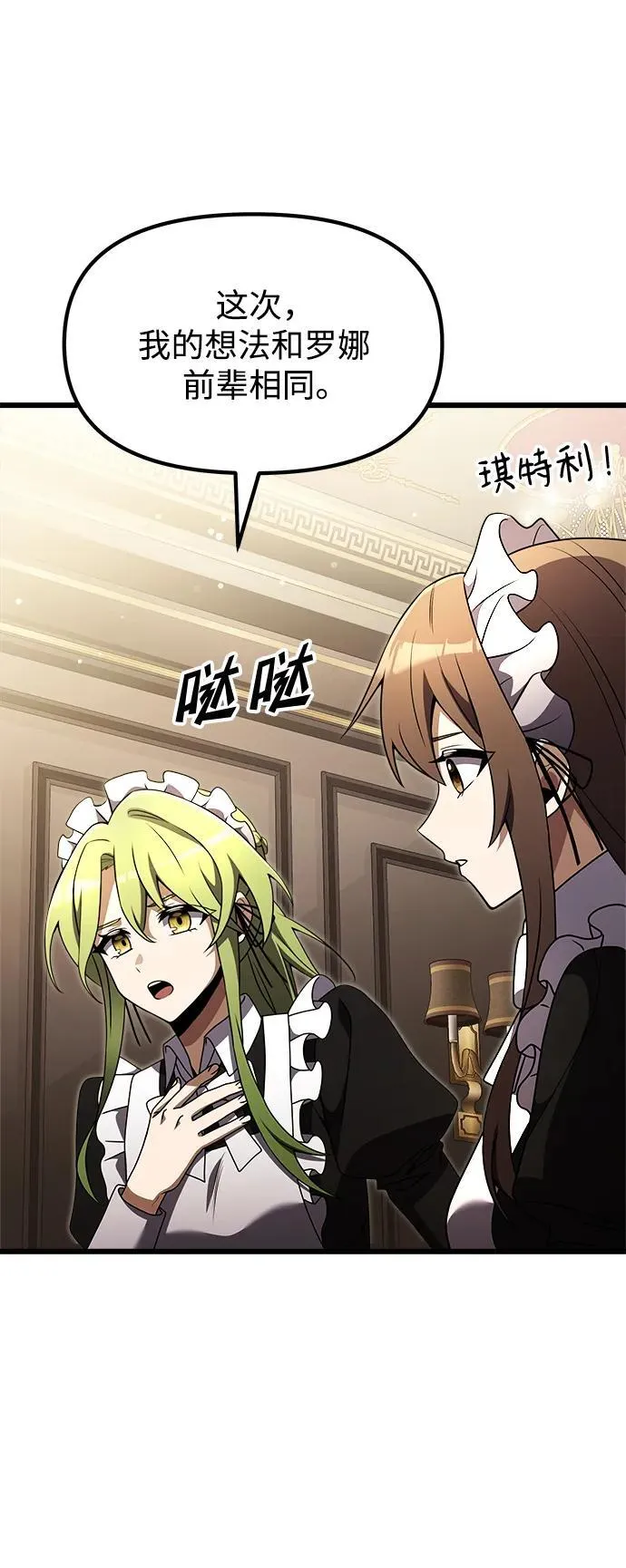 第21话 第23页