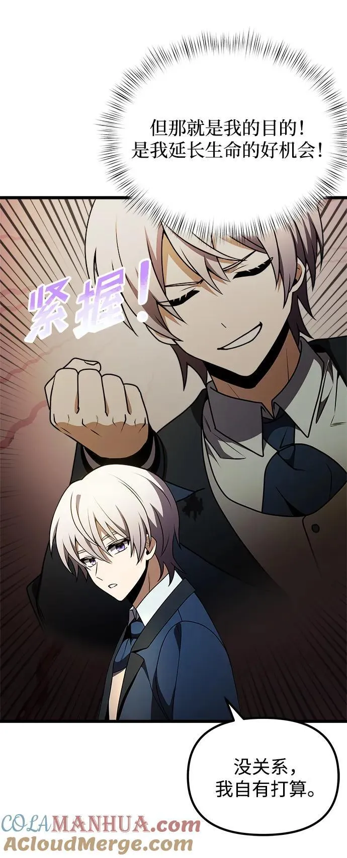 第21话 第25页