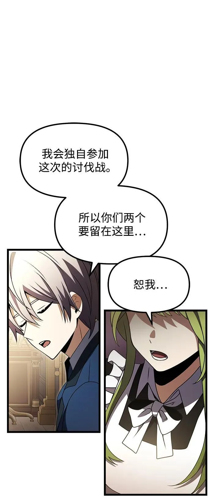第21话 第26页