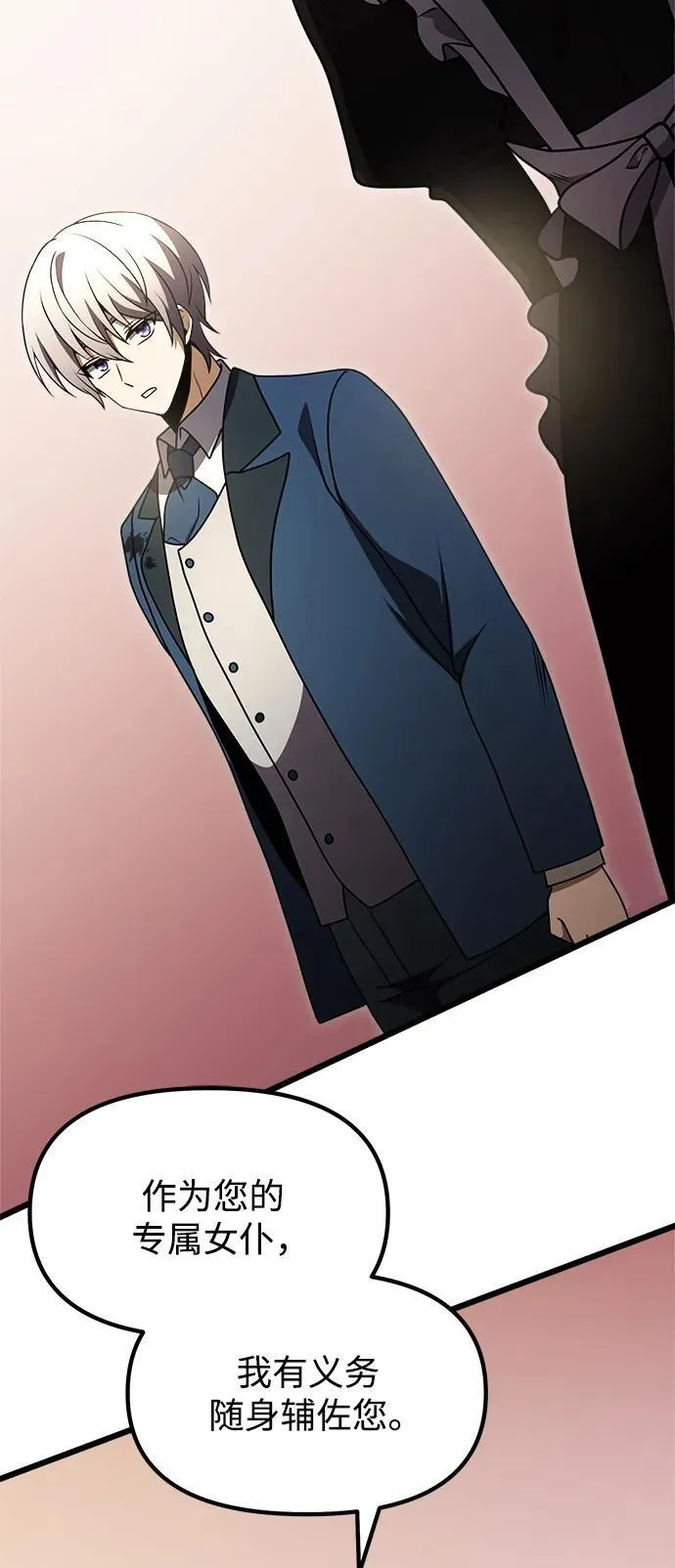 第21话 第28页