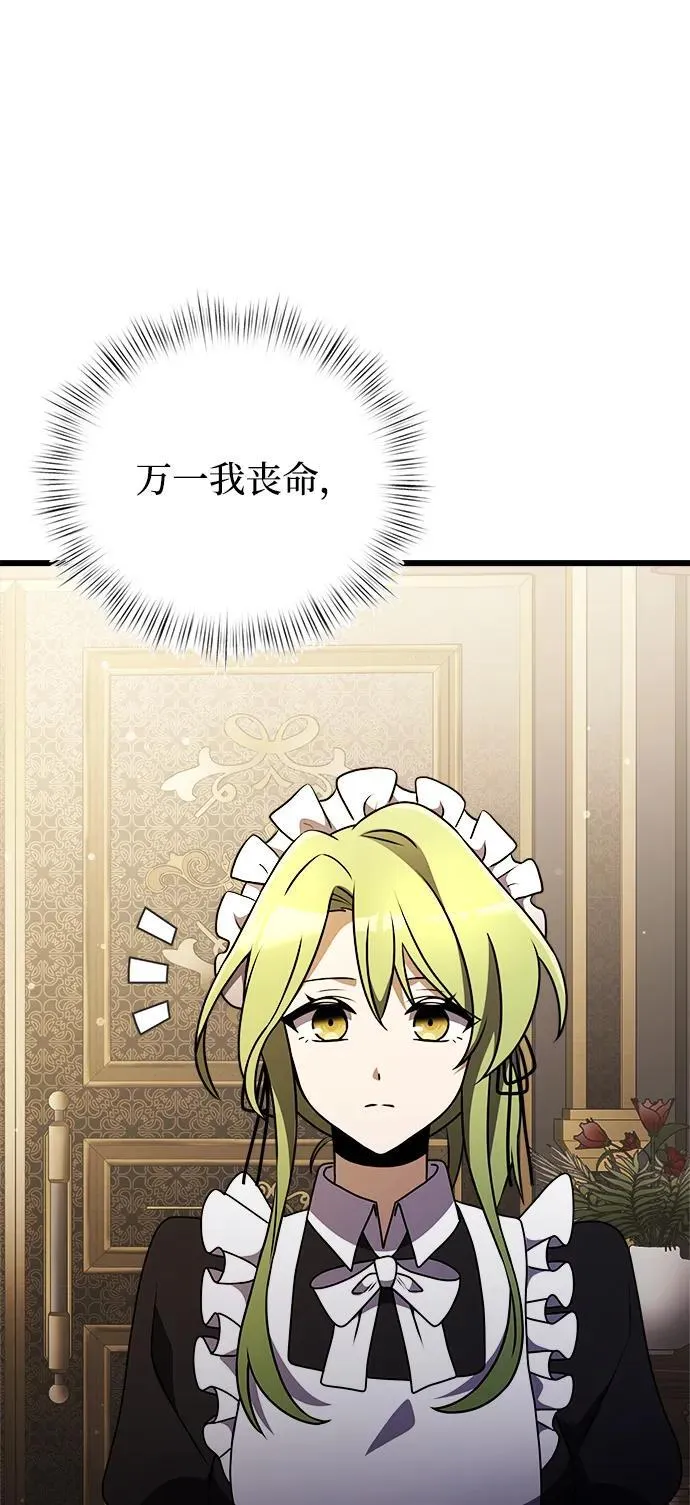 第21话 第38页