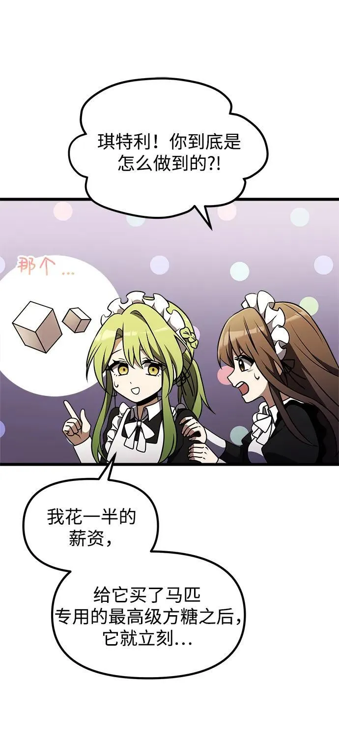 第21话 第44页
