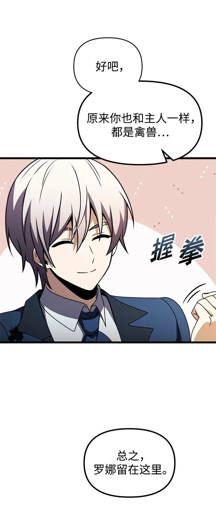 第21话 第46页