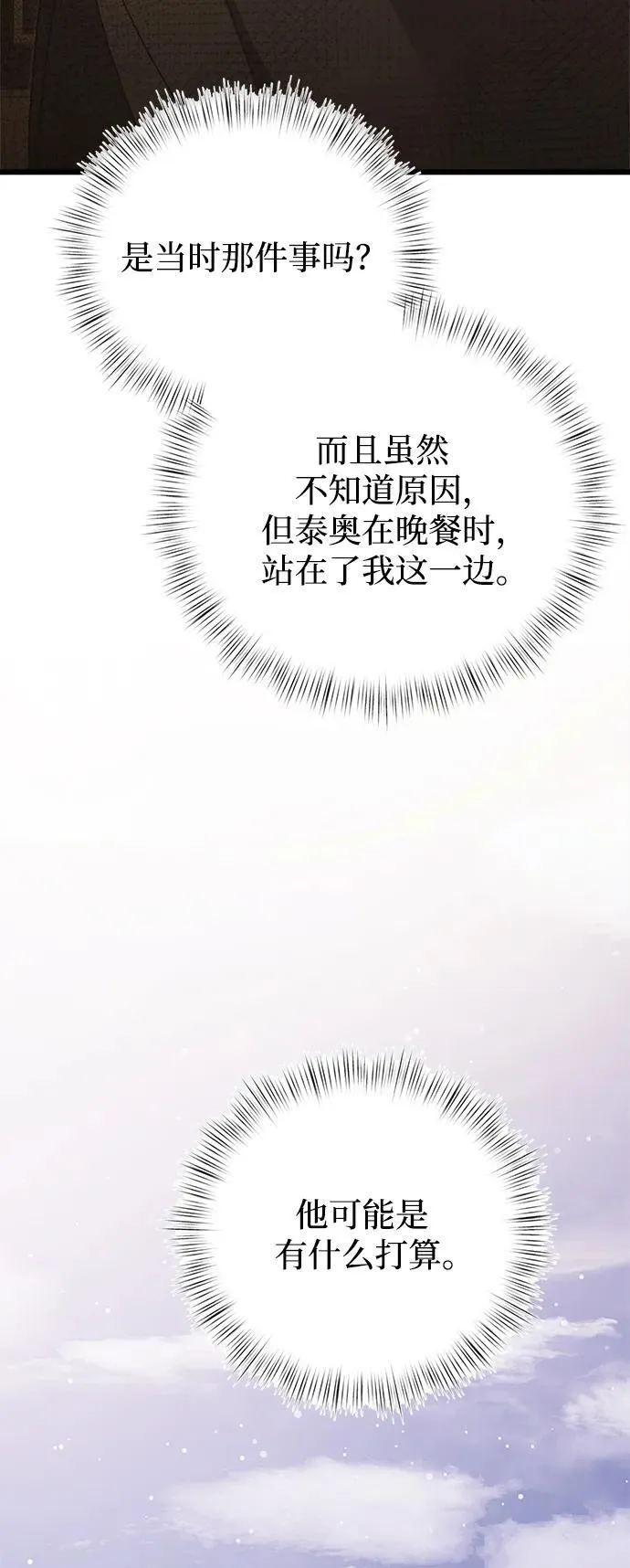 第21话 第55页