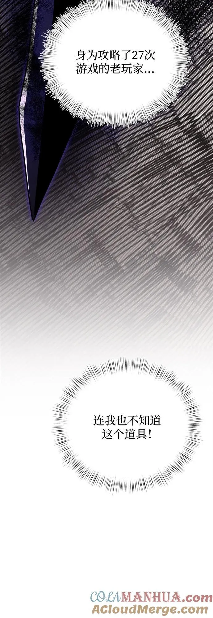 第21话 第69页