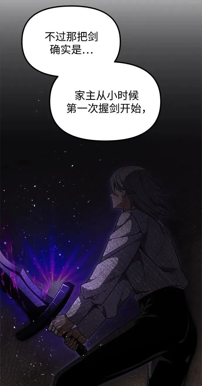第21话 第74页