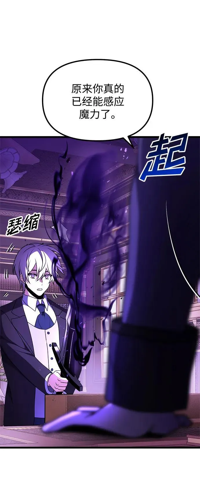 第21话 第86页