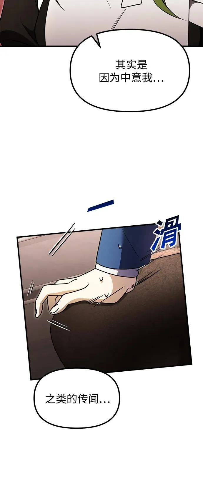 第20话 第7页