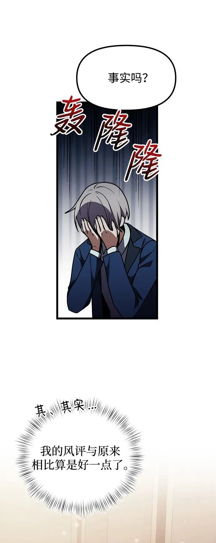 第20话 第15页