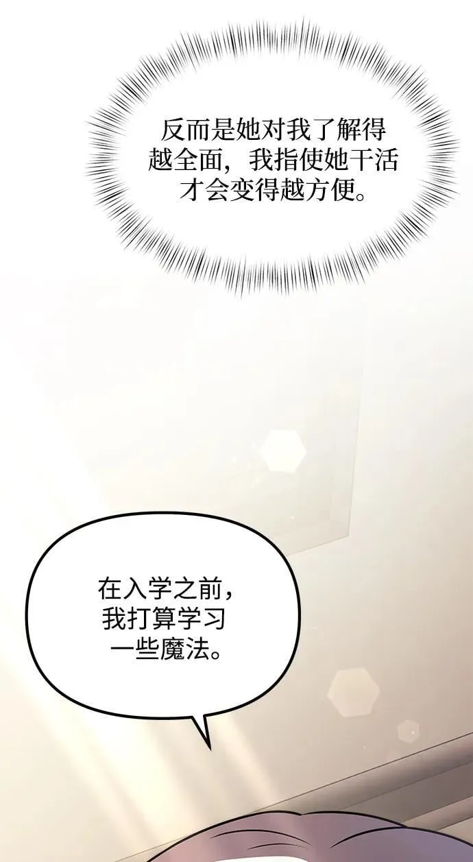 第20话 第28页