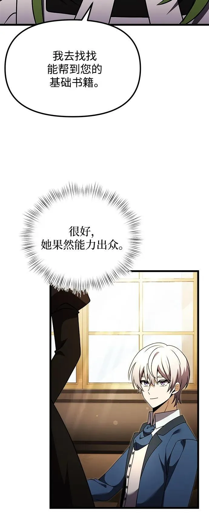 第20话 第36页