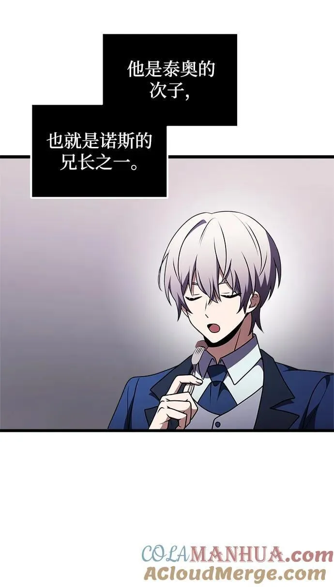 第20话 第57页
