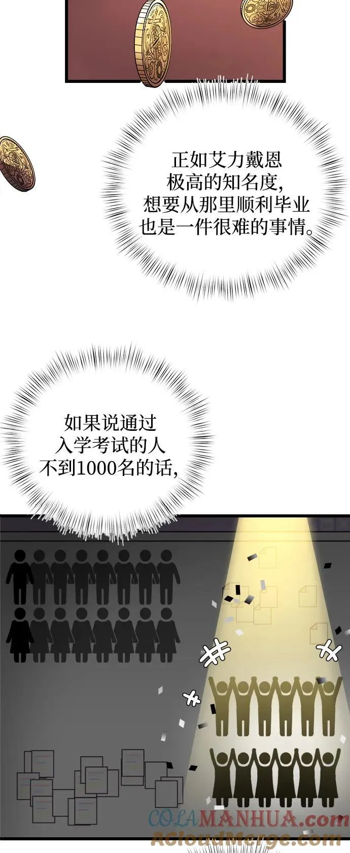 第20话 第65页