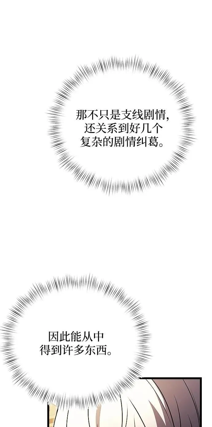 第20话 第82页