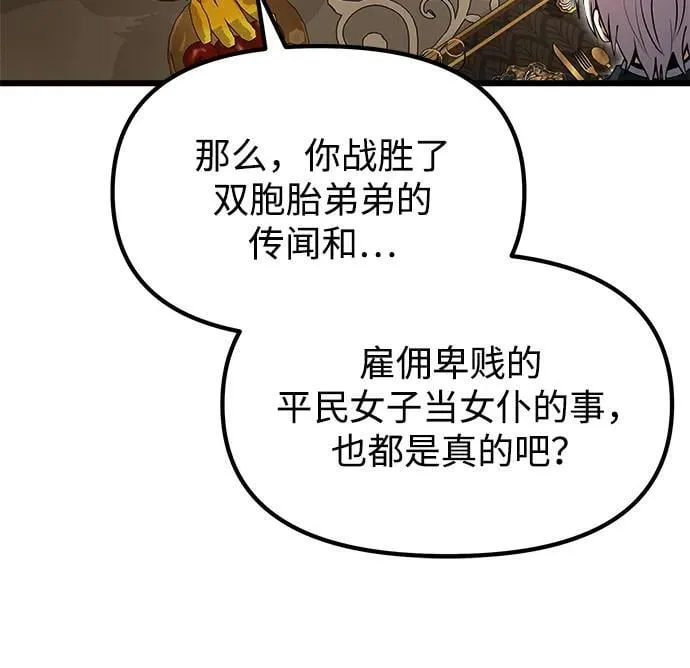 第20话 第95页
