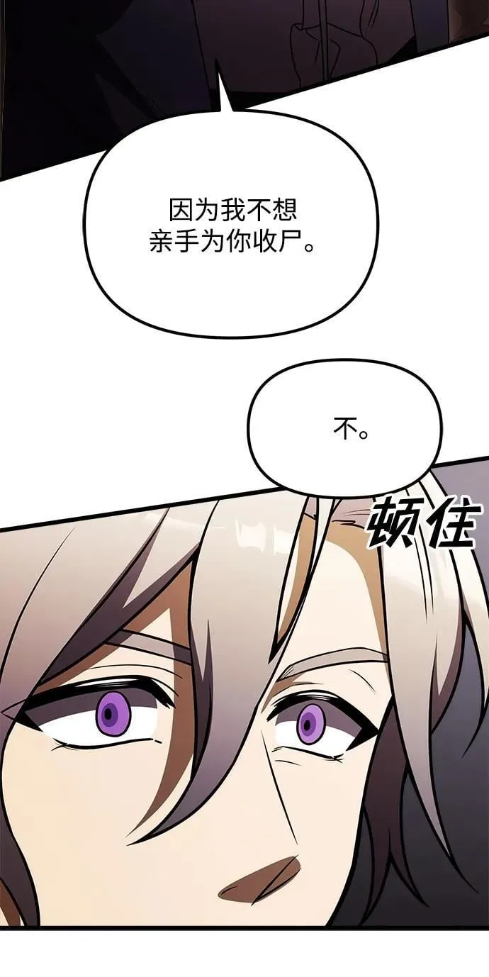 第20话 第100页