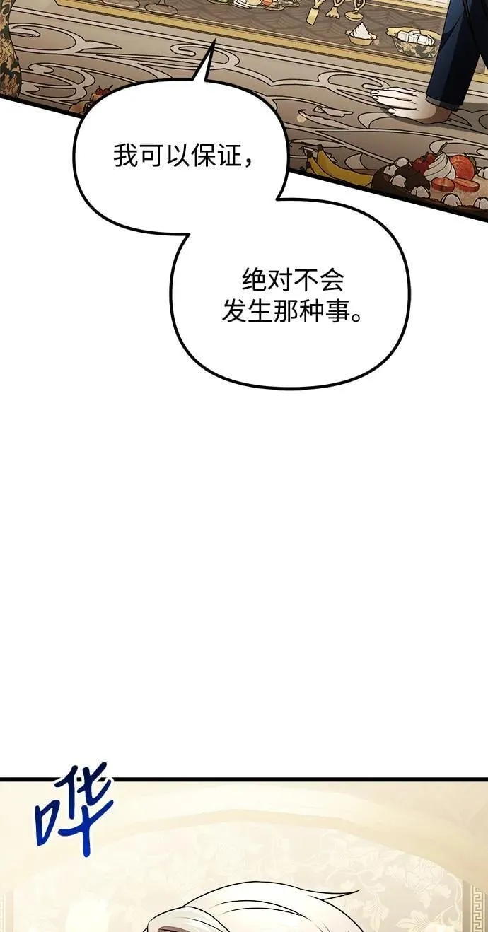 第20话 第102页