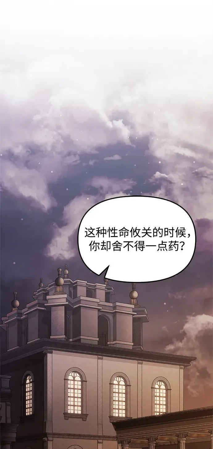 第19话 第2页