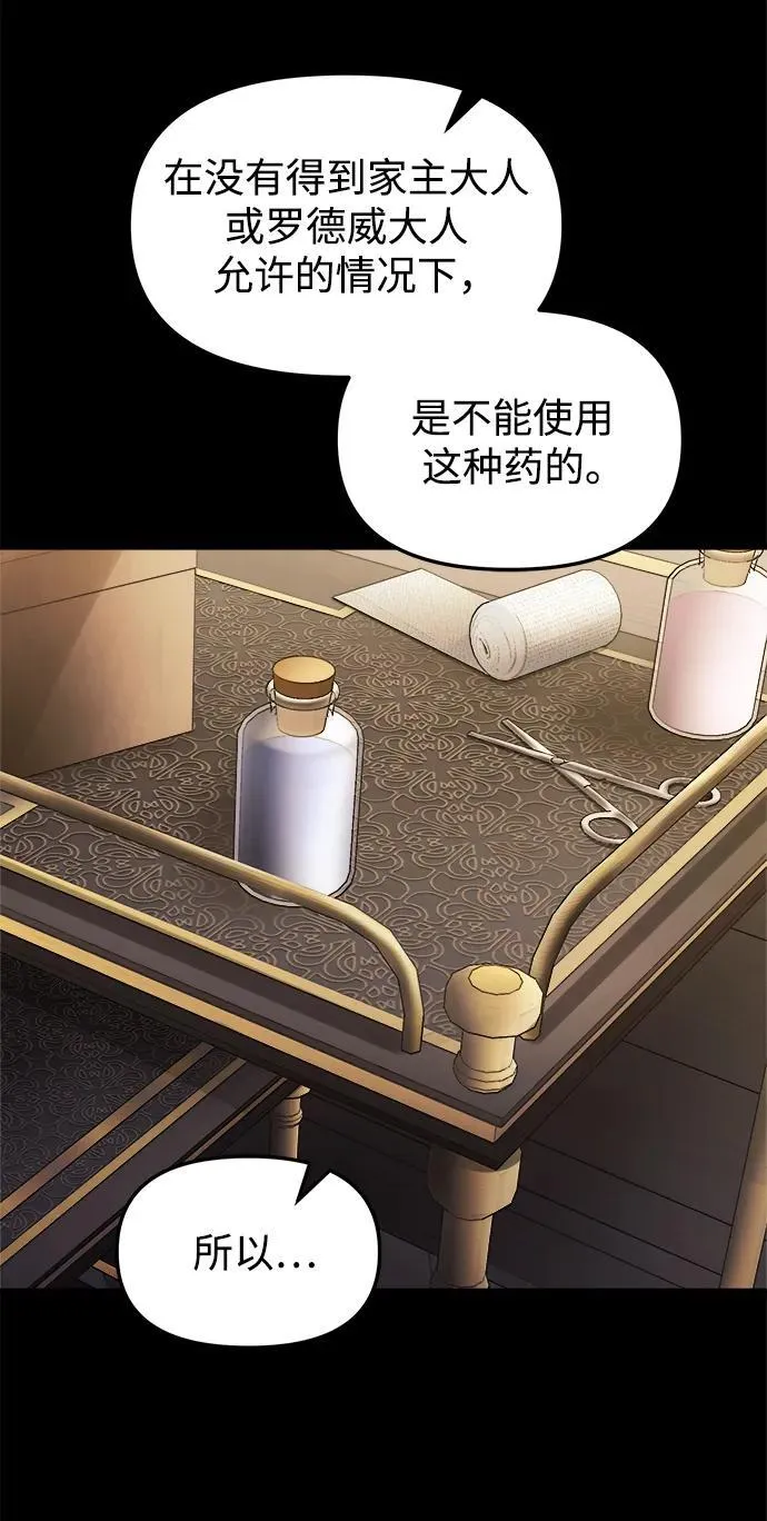第19话 第4页