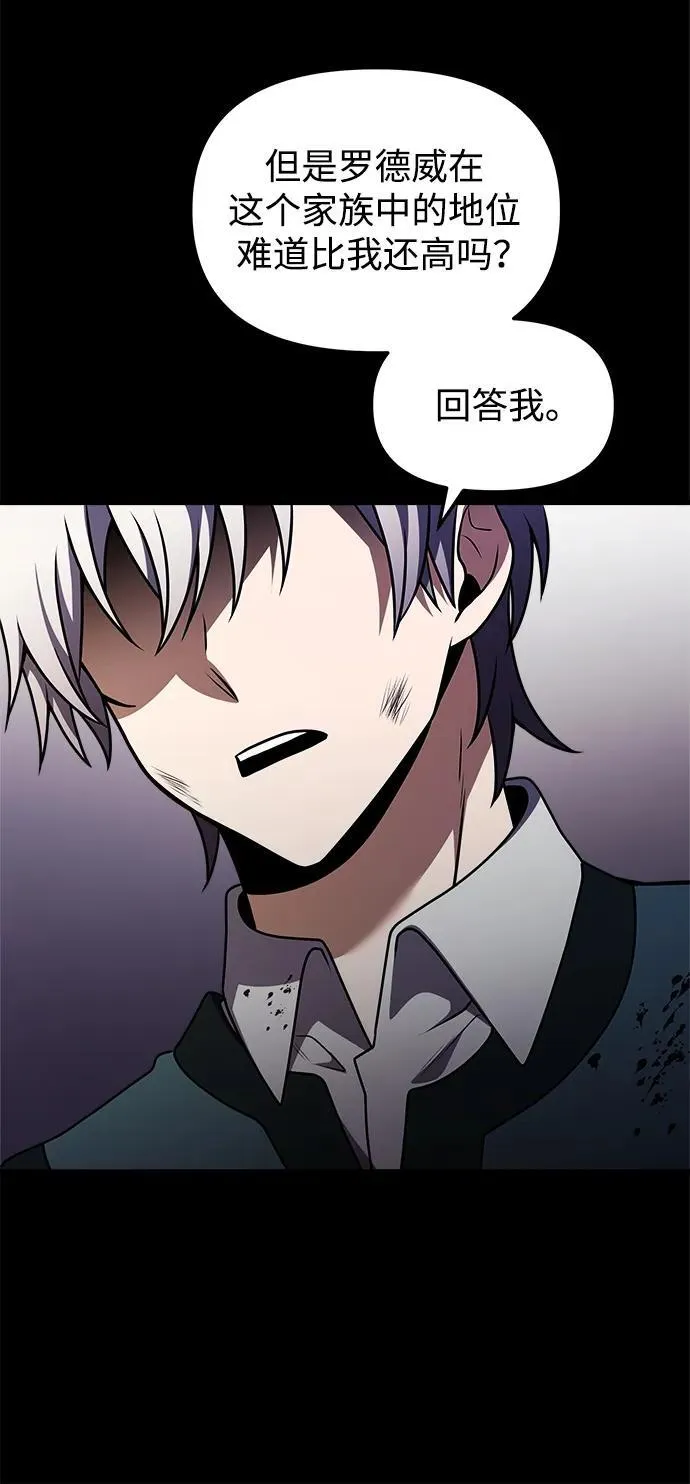 第19话 第7页