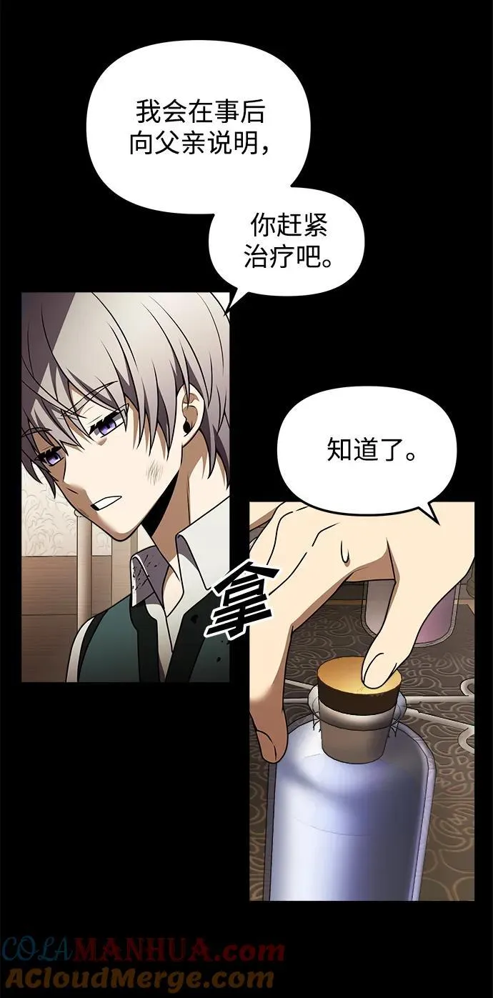 第19话 第9页