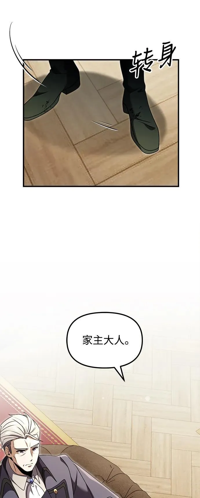 第19话 第35页