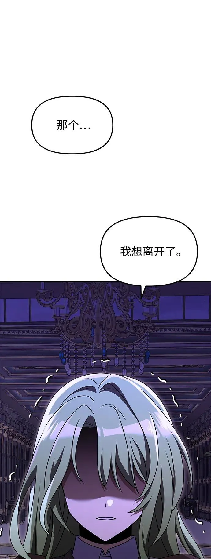 第19话 第46页