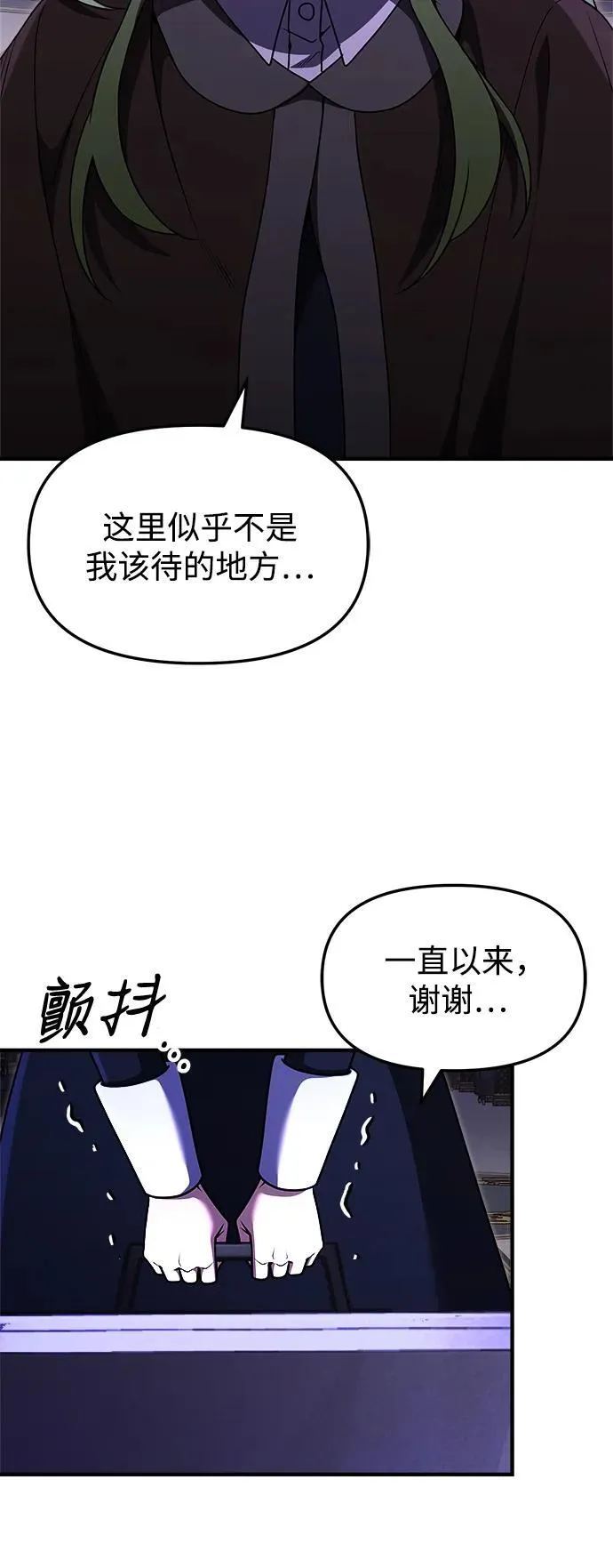 第19话 第47页