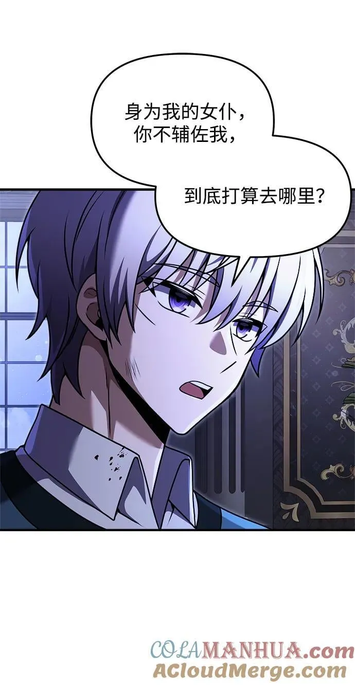 第19话 第49页