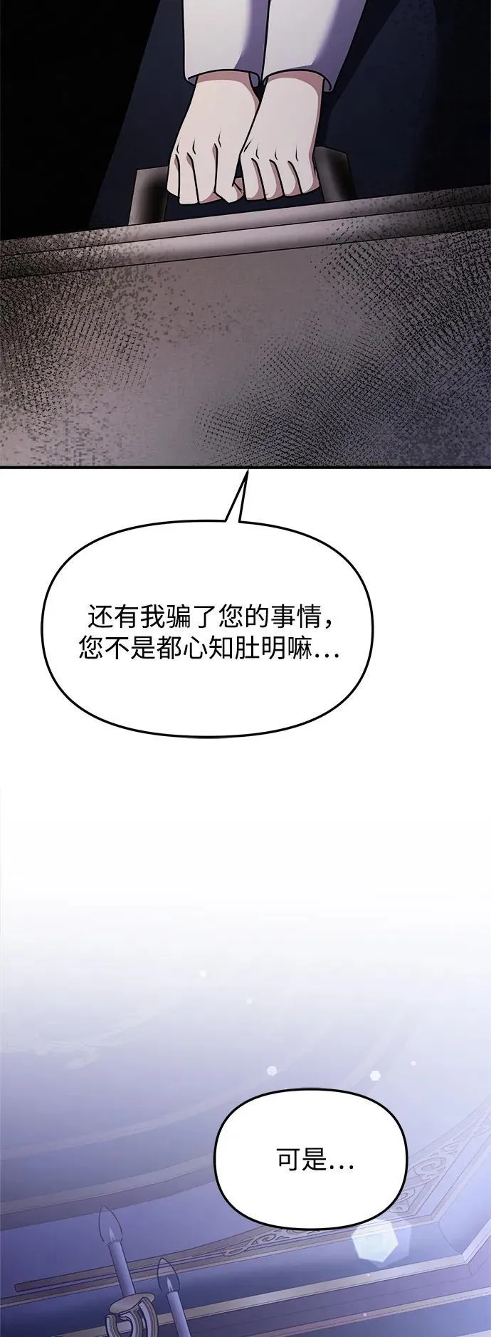 第19话 第52页