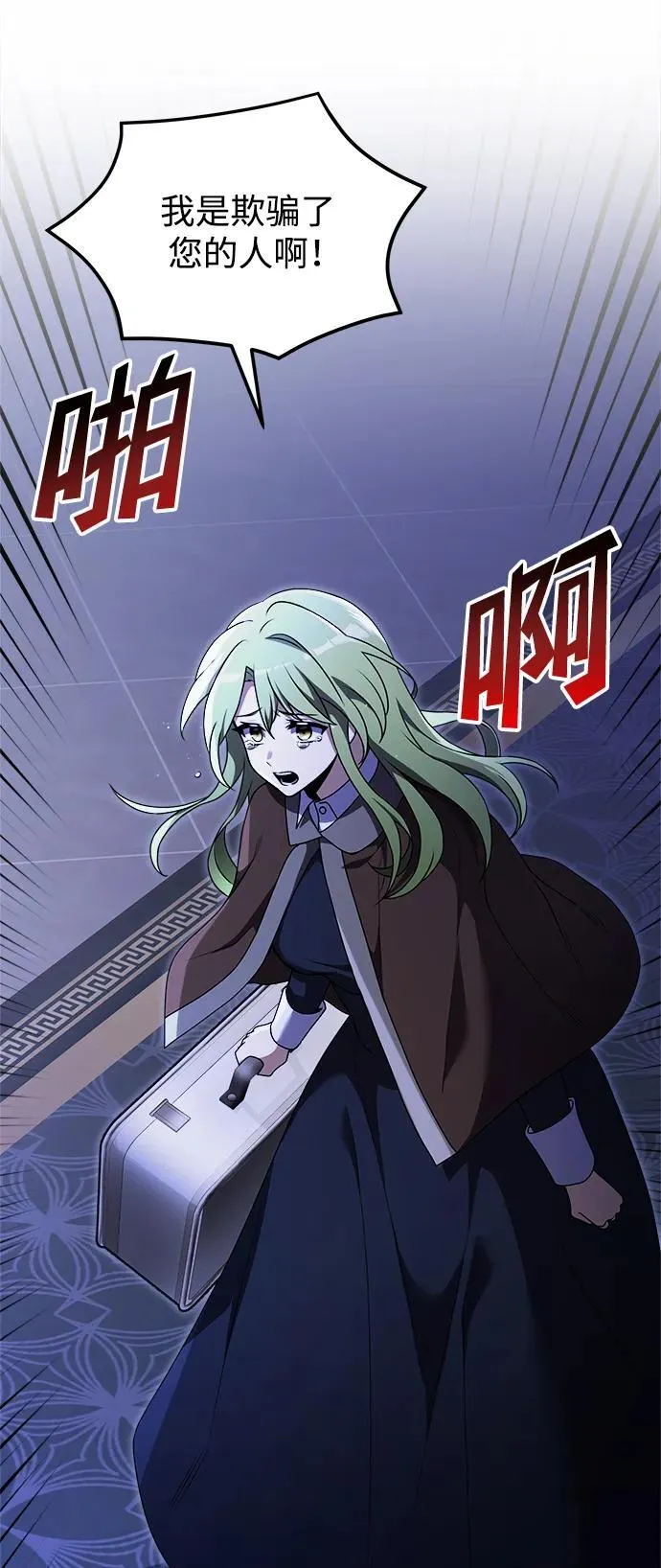 第19话 第54页