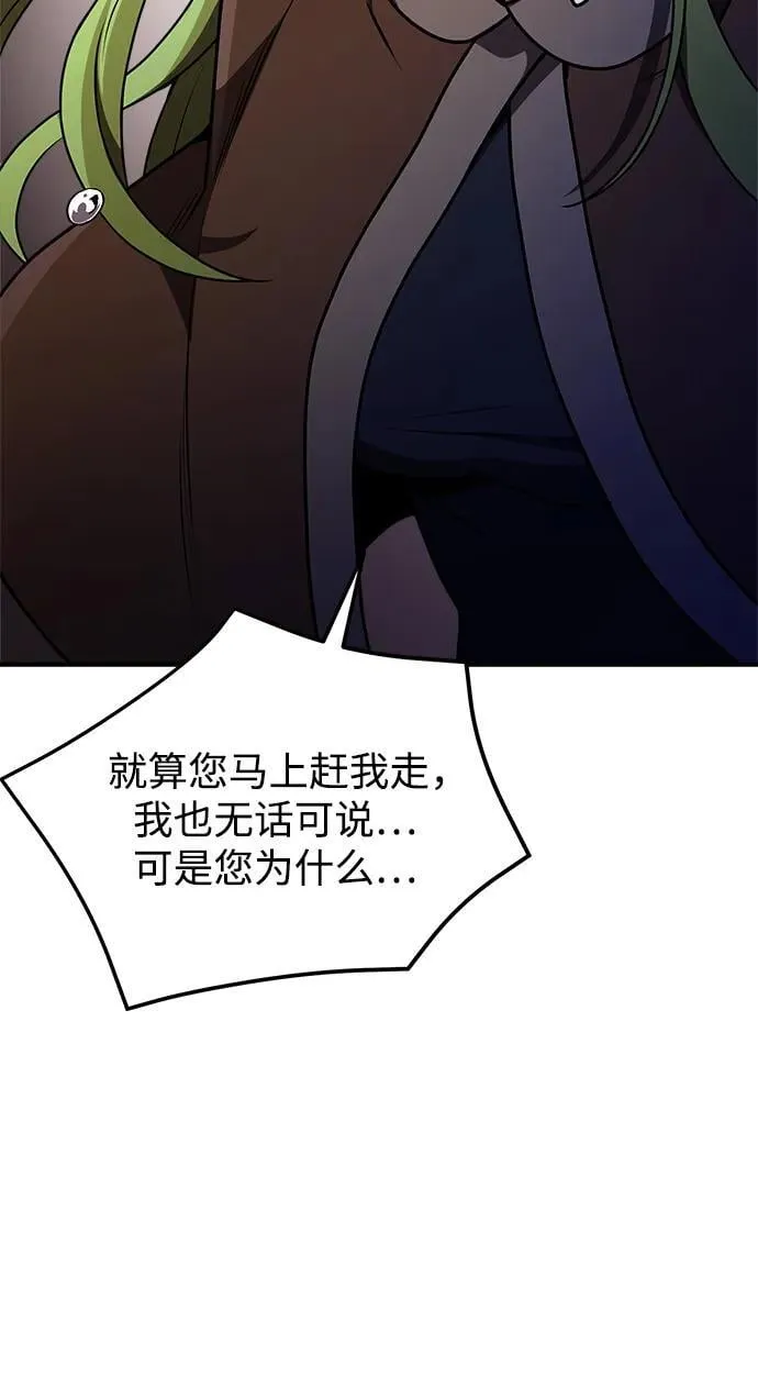 第19话 第56页