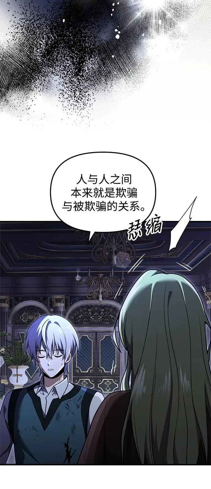 第19话 第59页