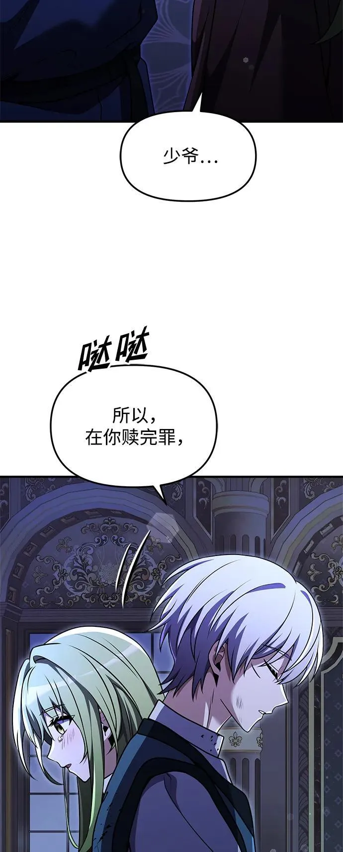 第19话 第66页