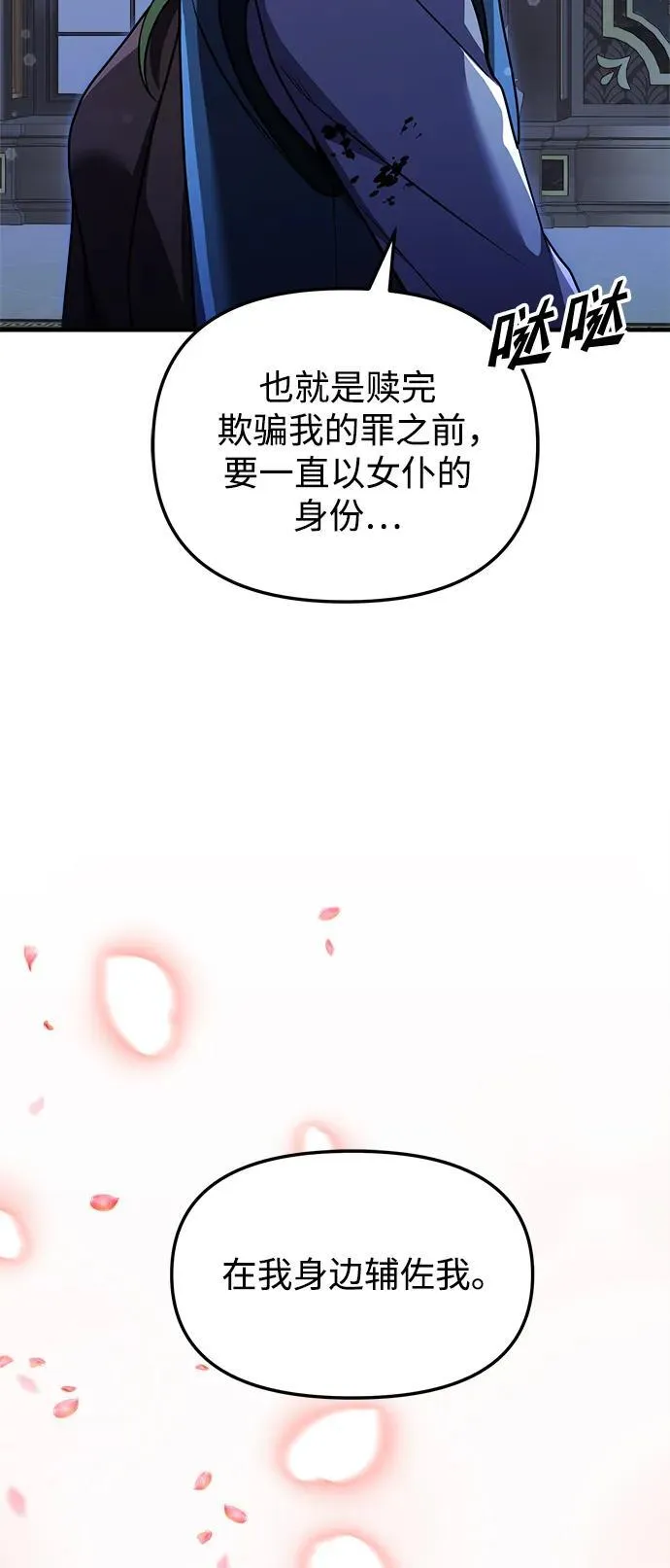 第19话 第67页