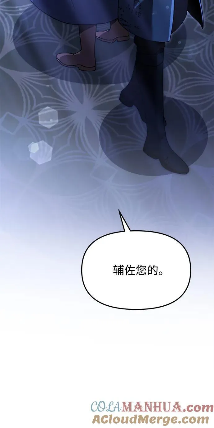 第19话 第73页