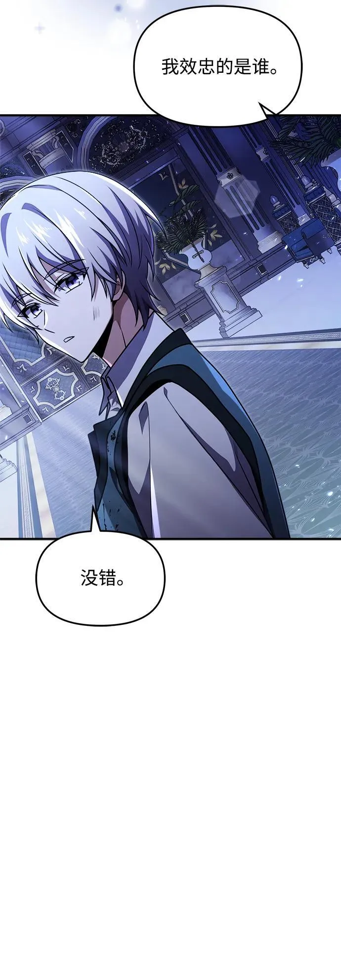 第19话 第75页