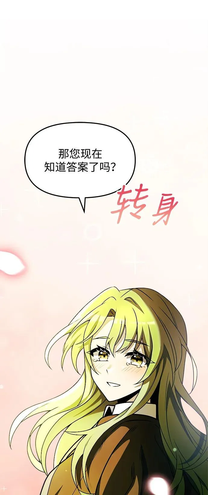 第19话 第76页