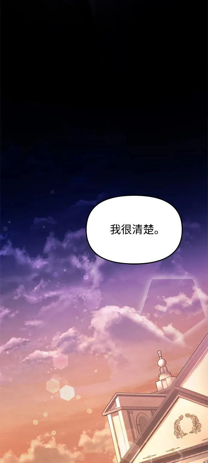第19话 第79页