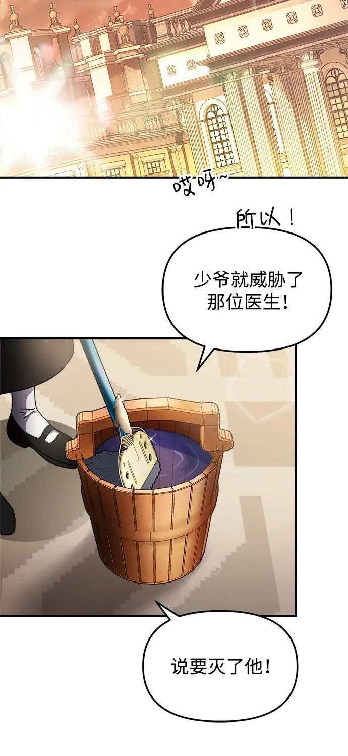 第19话 第80页