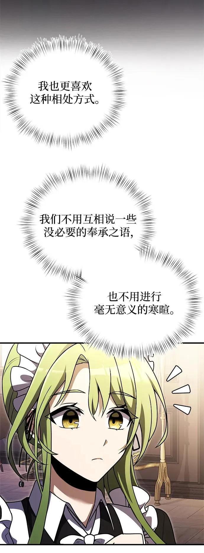 第19话 第92页
