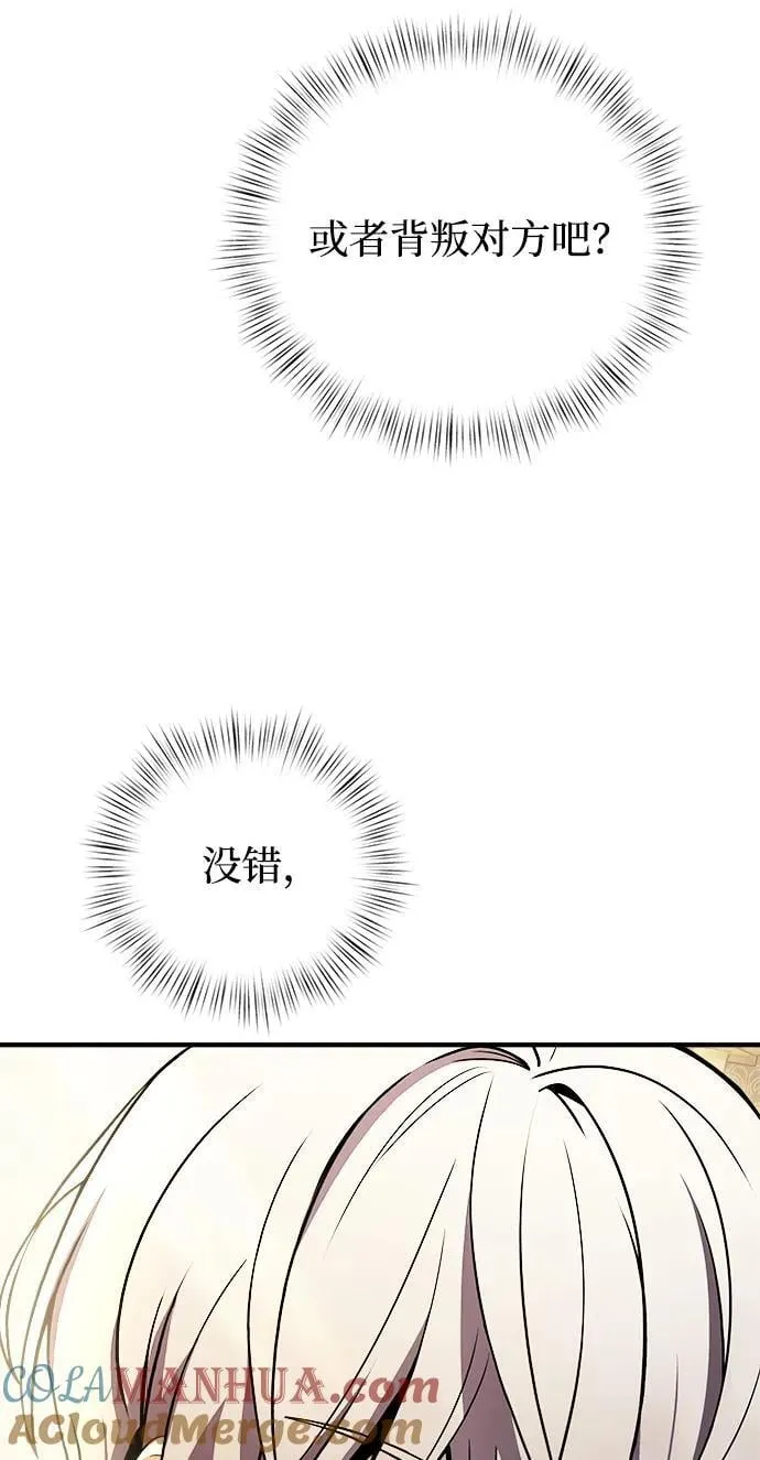 第19话 第97页