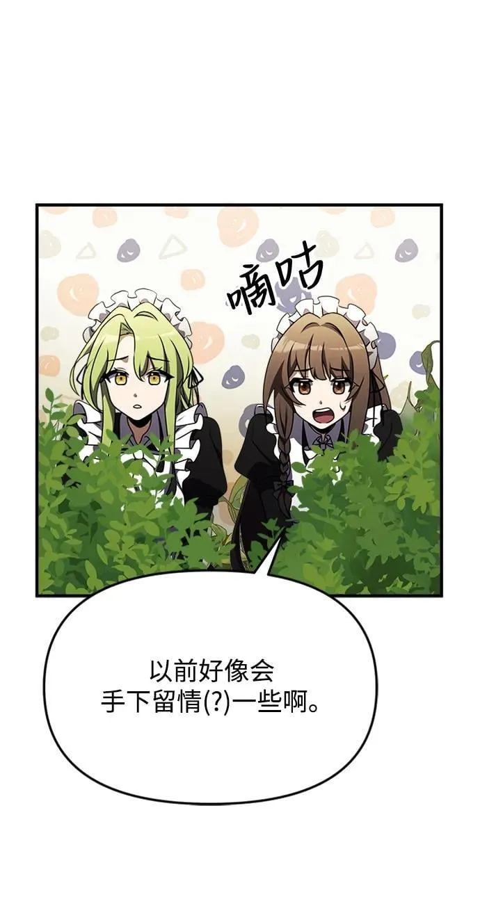 第18话 第7页
