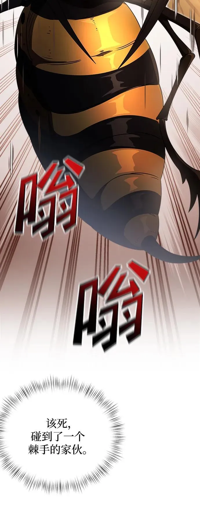 第18话 第23页