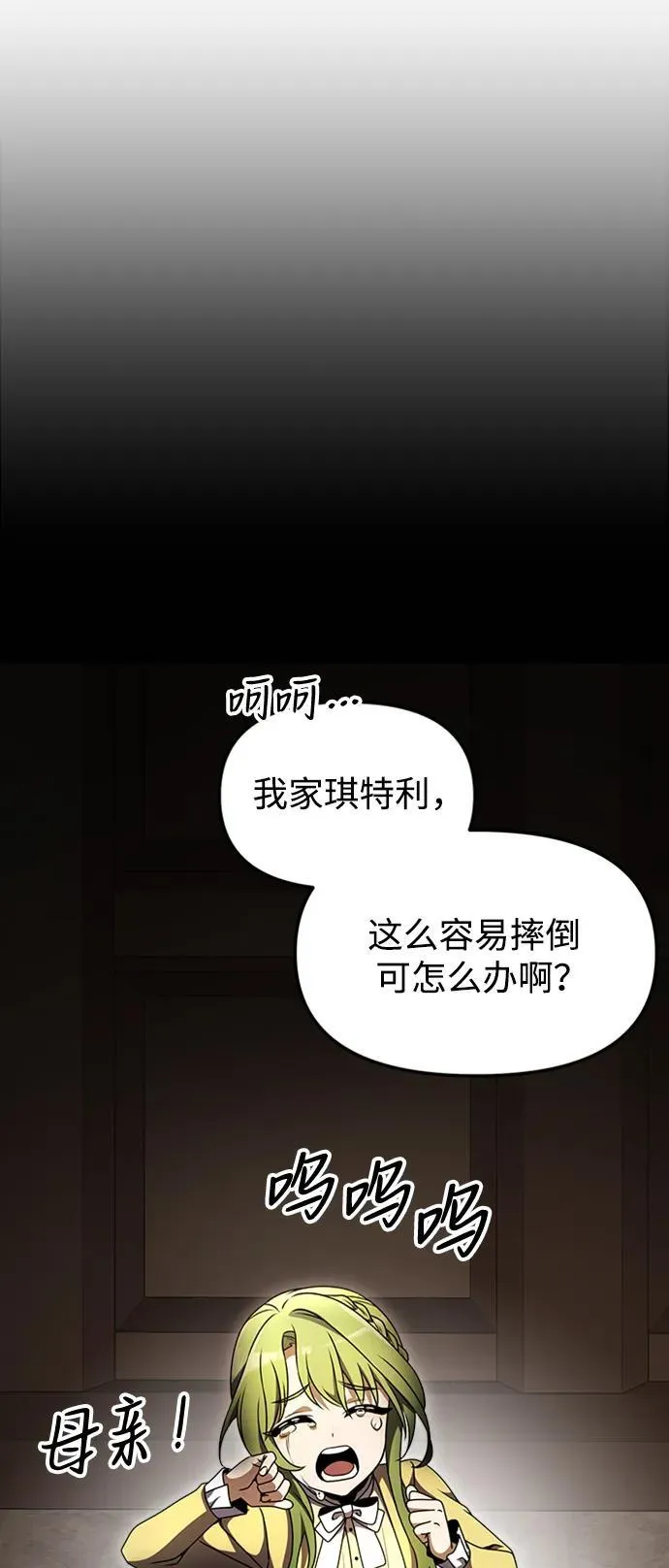 第18话 第37页