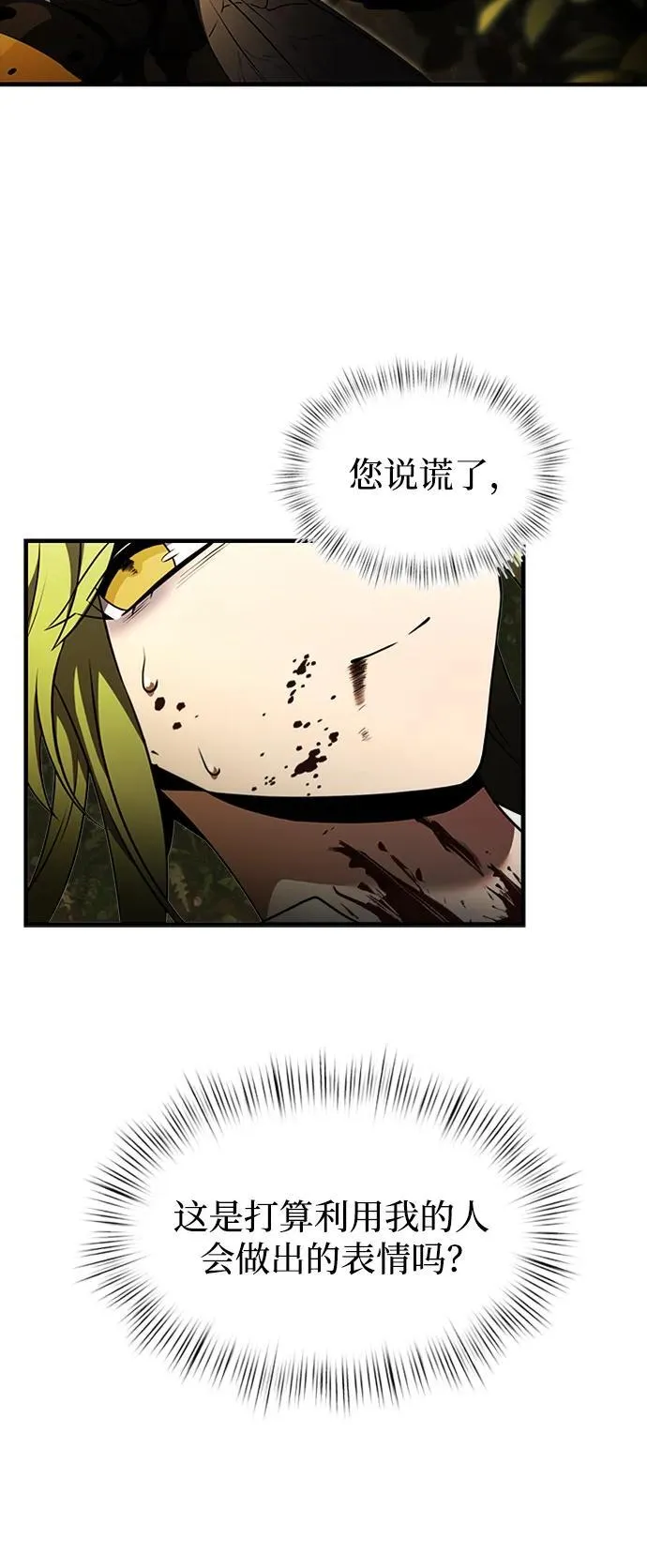 第18话 第52页